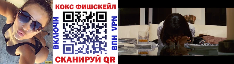 Кокаин FishScale  Заозёрск 