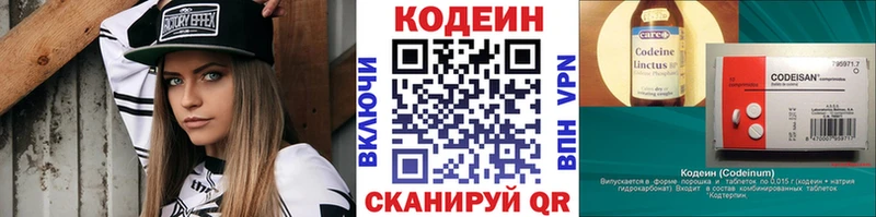 Codein напиток Lean (лин)  ссылка на мегу ссылка  Заозёрск 