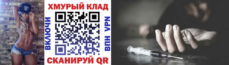 магазин наркотиков Заозёрск Героин герыч
