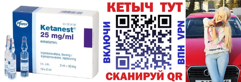 Кетамин ketamine  закладки  Заозёрск 