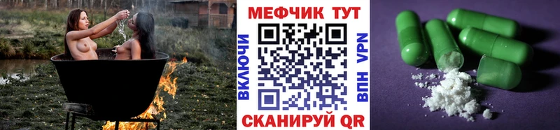 МЕФ кристаллы Заозёрск