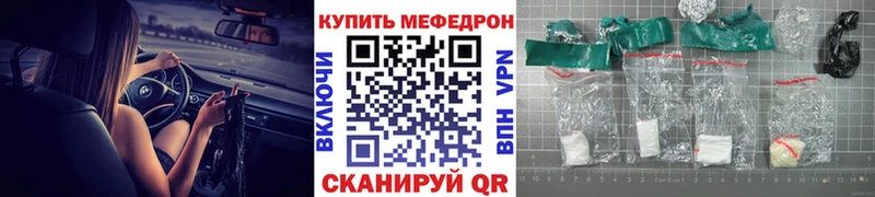 Меф 4 MMC Заозёрск